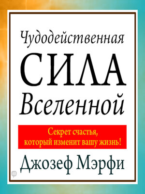 cover image of The Cosmic Energizer
